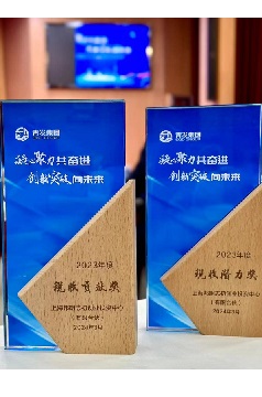 青发集团“2023年度税收贡献奖”和“2023年度税收潜力奖”