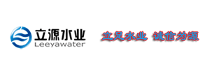 上海立源水处理技术有限责任公司